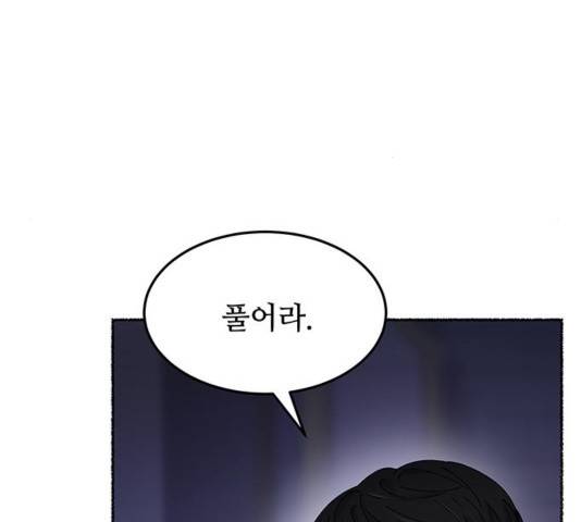 마른 가지에 바람처럼 75화 147