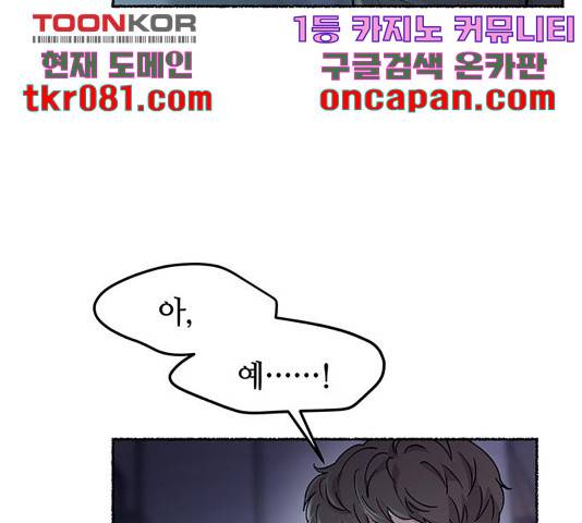 마른 가지에 바람처럼 75화 149