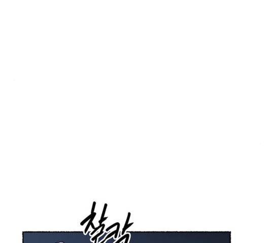 마른 가지에 바람처럼 75화 151