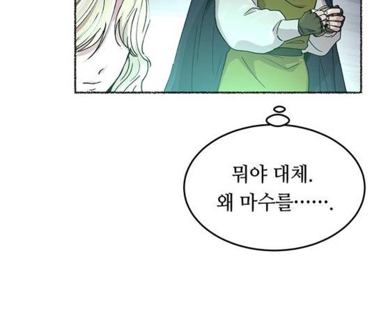 마른 가지에 바람처럼 75화 154