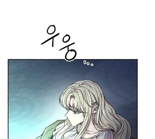 마른 가지에 바람처럼 75화 155