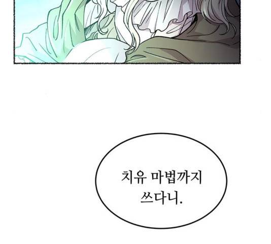 마른 가지에 바람처럼 75화 156