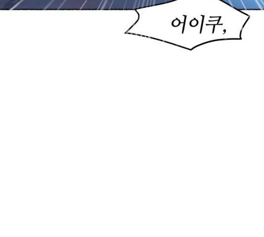 마른 가지에 바람처럼 75화 161