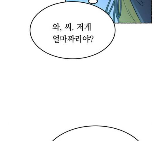 마른 가지에 바람처럼 75화 163