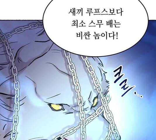 마른 가지에 바람처럼 75화 164