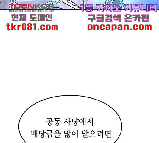 마른 가지에 바람처럼 75화 165