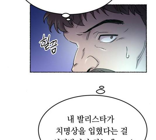 마른 가지에 바람처럼 75화 166