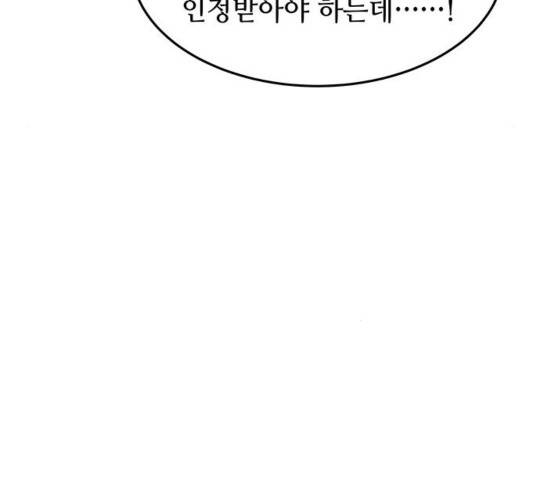 마른 가지에 바람처럼 75화 167