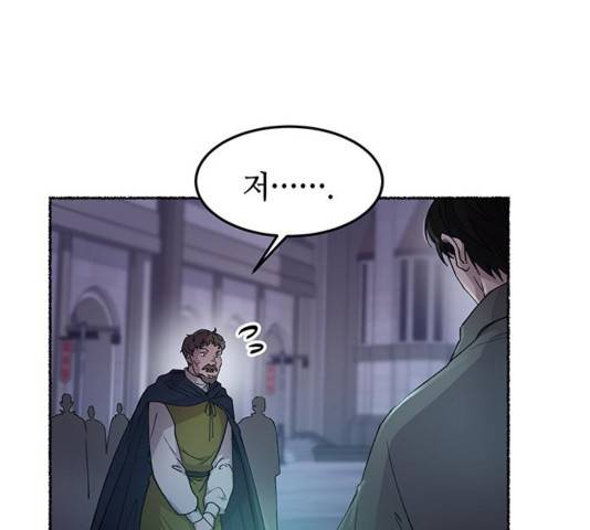 마른 가지에 바람처럼 75화 168