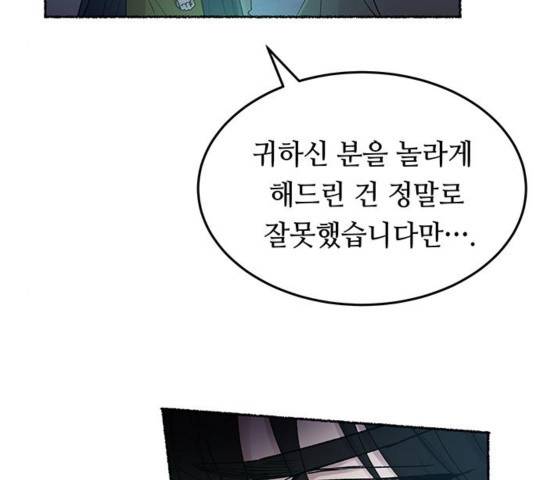 마른 가지에 바람처럼 75화 169