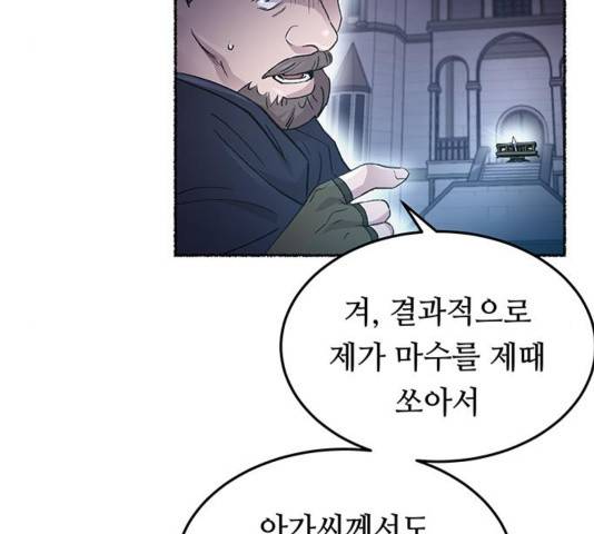 마른 가지에 바람처럼 75화 172