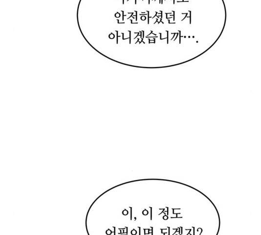 마른 가지에 바람처럼 75화 173