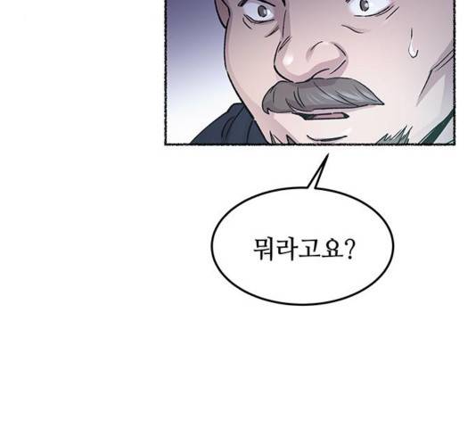 마른 가지에 바람처럼 75화 177