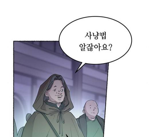 마른 가지에 바람처럼 75화 178