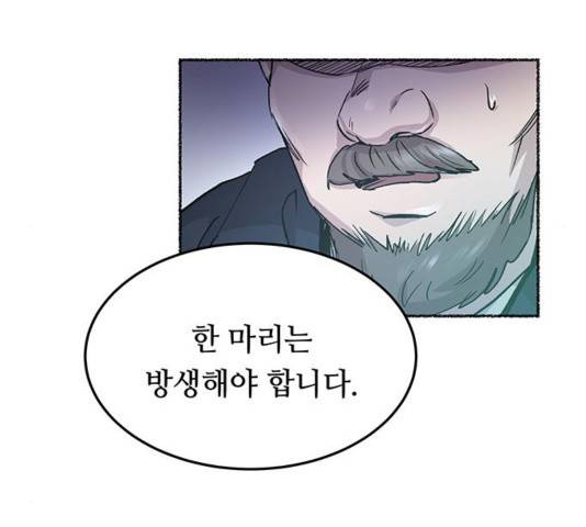 마른 가지에 바람처럼 75화 180