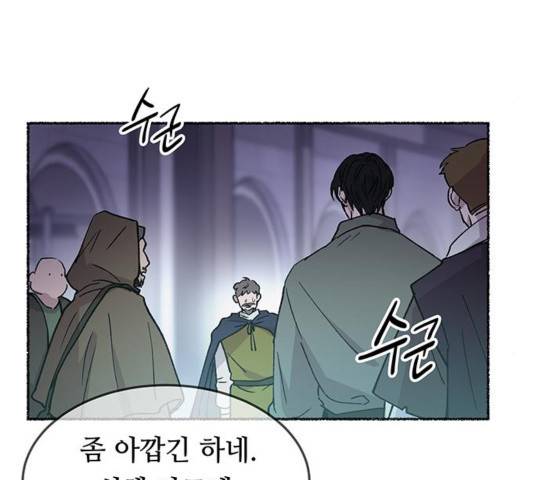 마른 가지에 바람처럼 75화 181