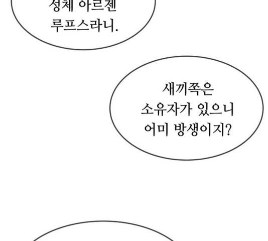 마른 가지에 바람처럼 75화 182