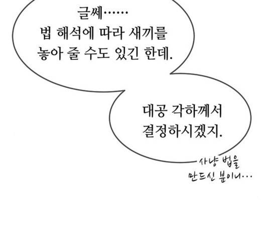마른 가지에 바람처럼 75화 183