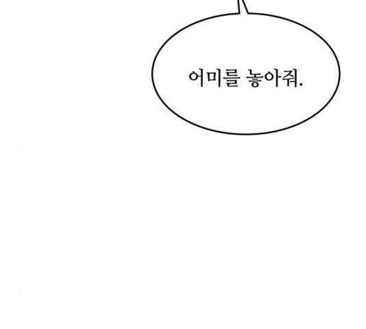 마른 가지에 바람처럼 75화 187