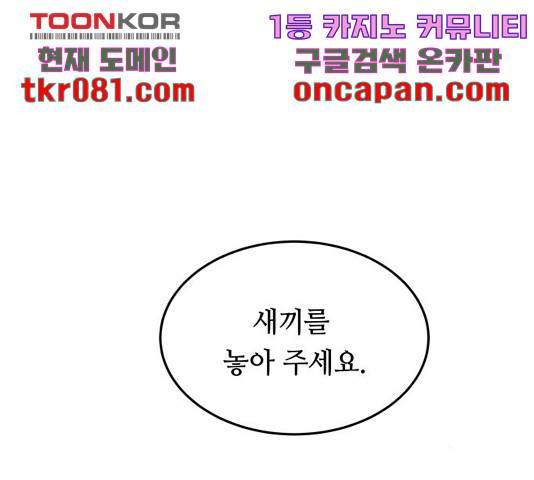 마른 가지에 바람처럼 75화 189