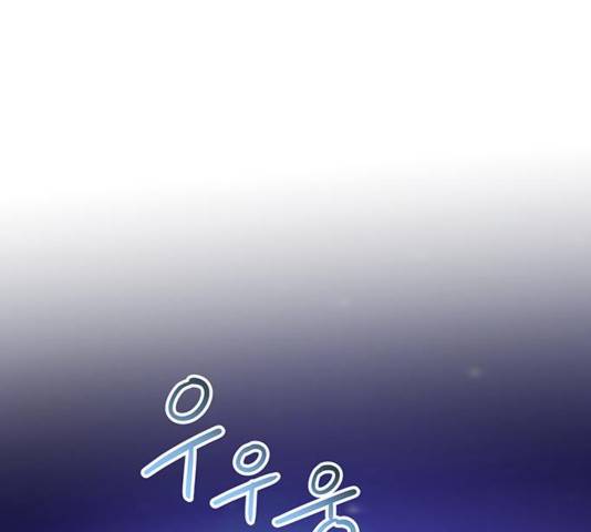 마른 가지에 바람처럼 75화 192