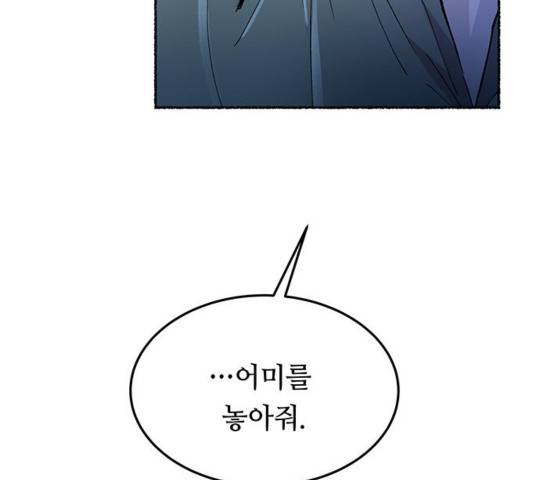 마른 가지에 바람처럼 75화 197