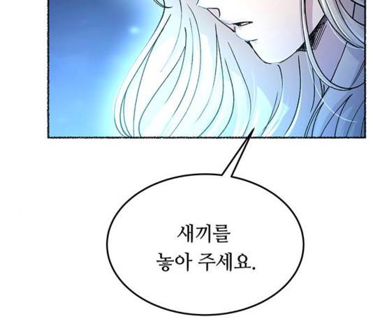 마른 가지에 바람처럼 75화 199