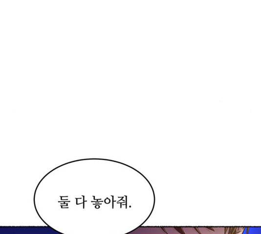 마른 가지에 바람처럼 75화 210