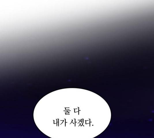 마른 가지에 바람처럼 75화 213