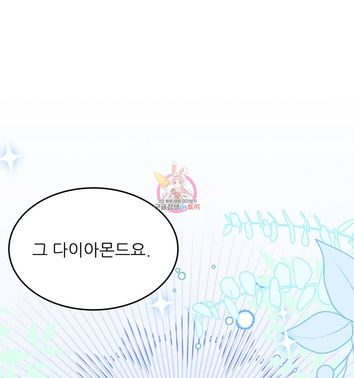 까마귀 공작 부인 25화 1