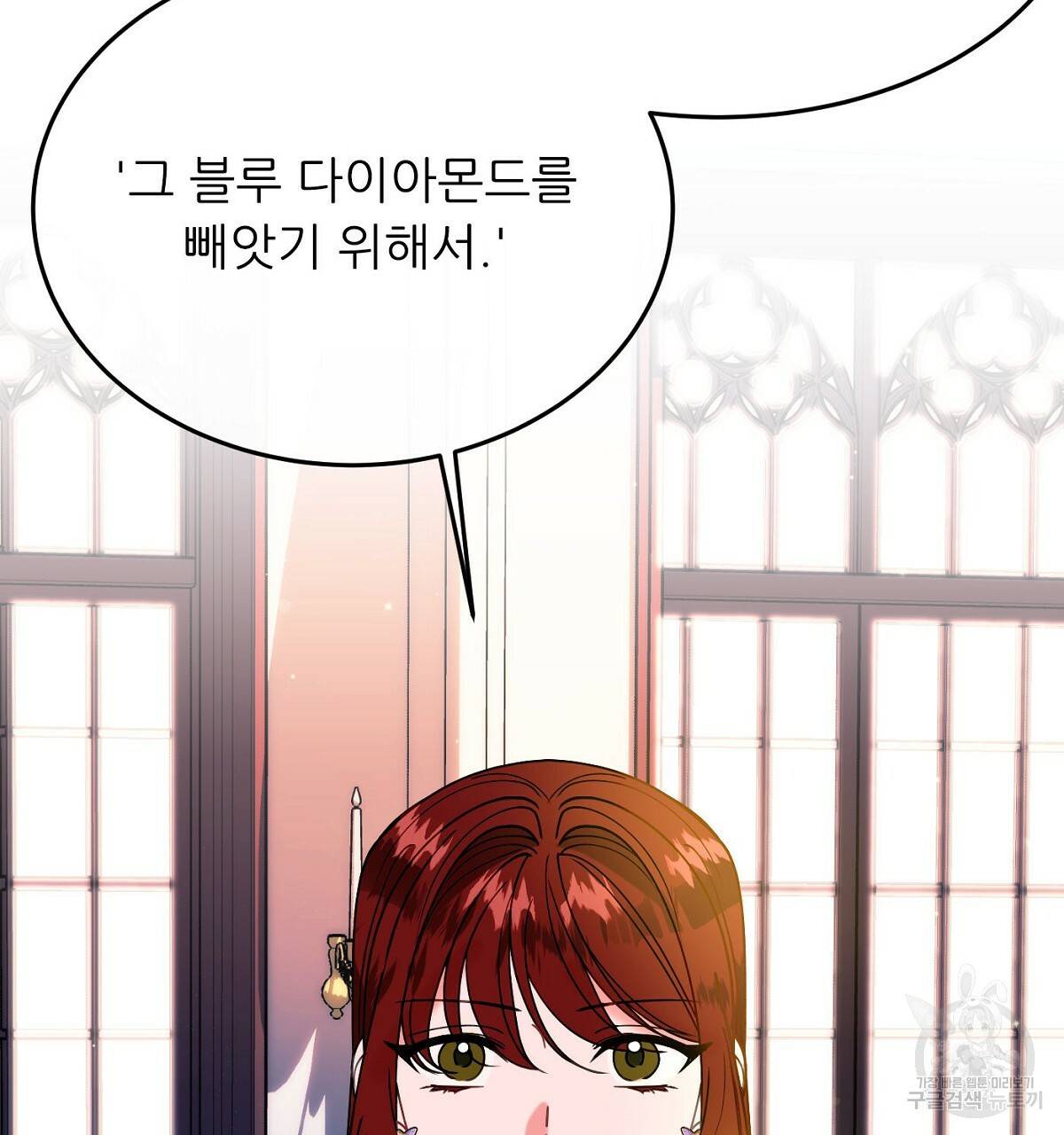 까마귀 공작 부인 25화 5