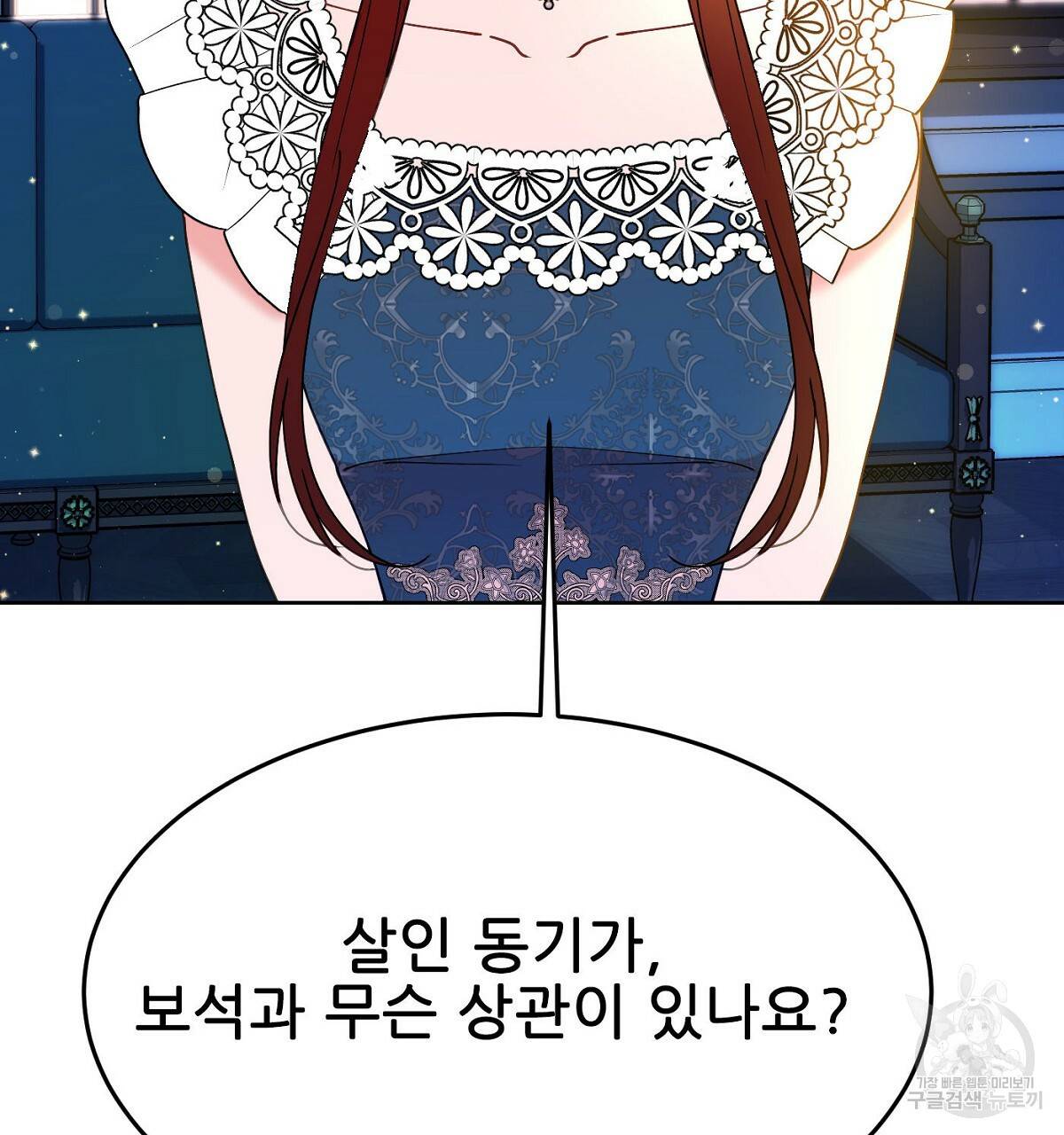 까마귀 공작 부인 25화 7