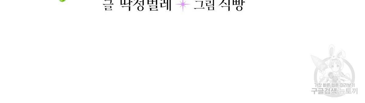 까마귀 공작 부인 25화 9
