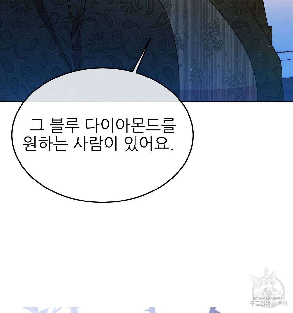 까마귀 공작 부인 25화 13