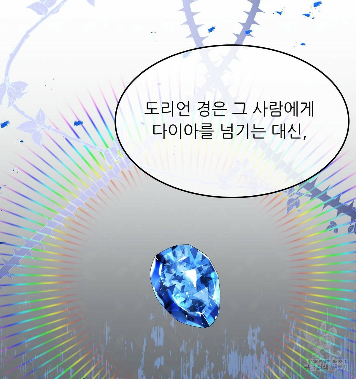 까마귀 공작 부인 25화 14