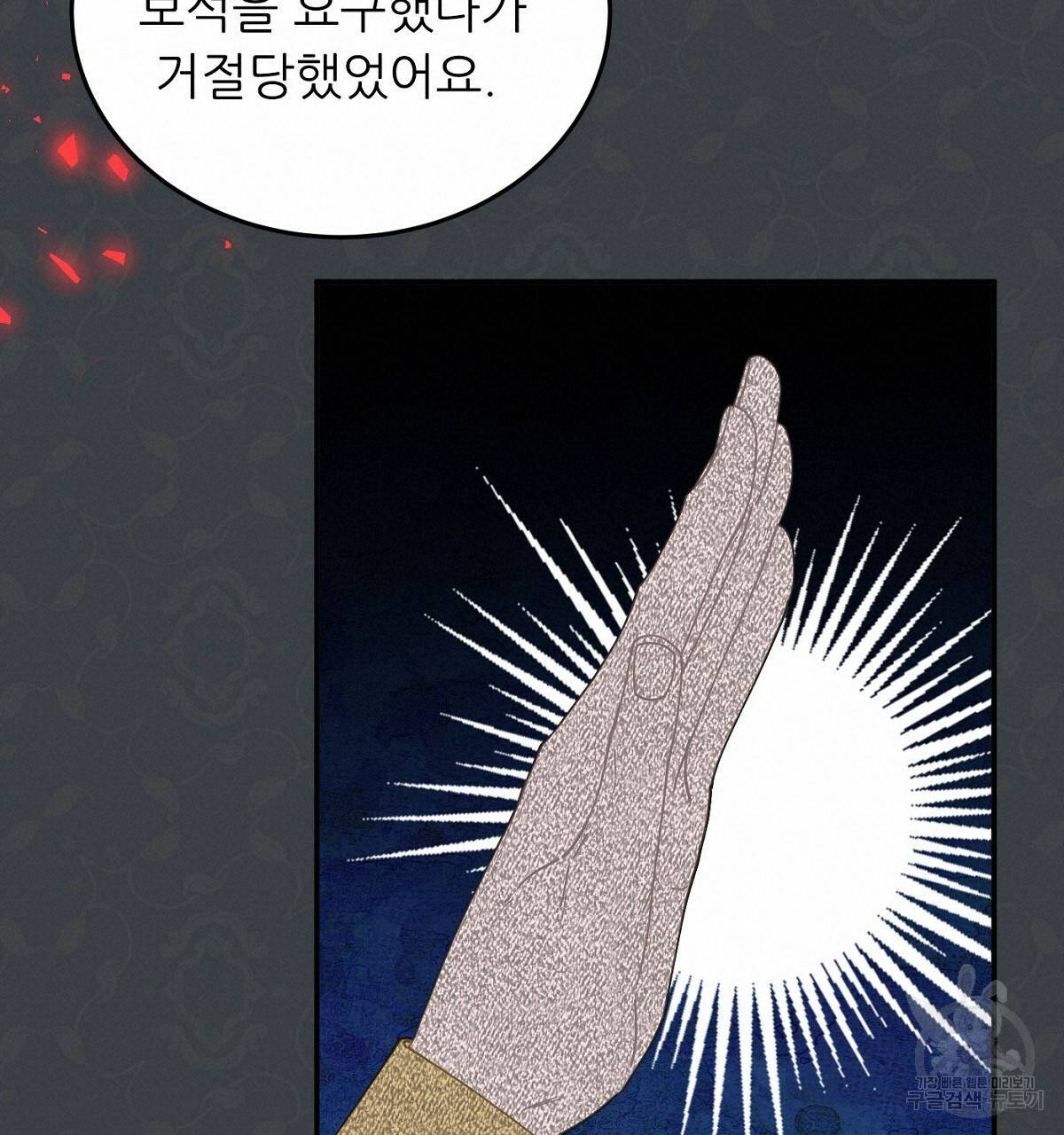 까마귀 공작 부인 25화 20