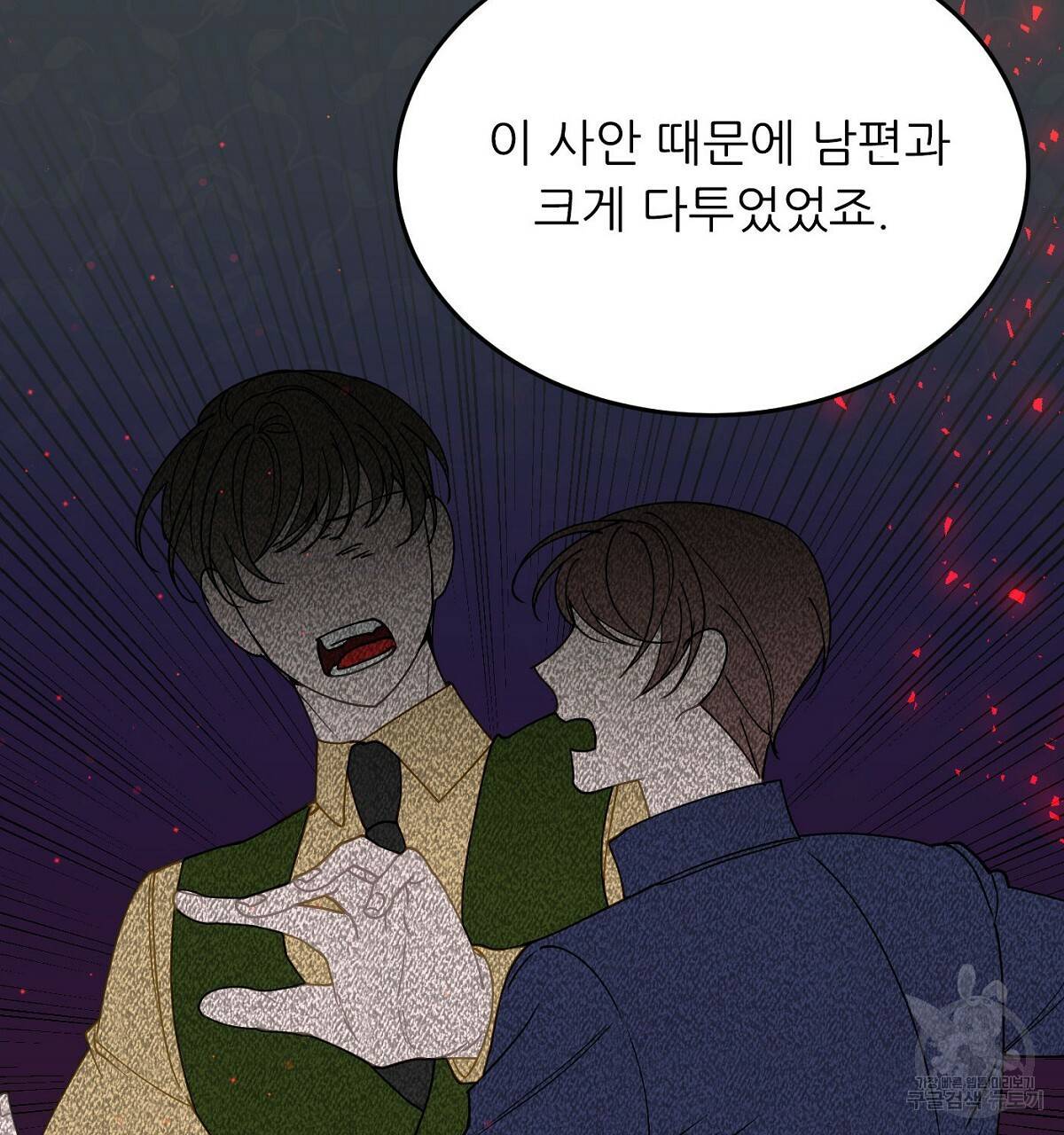 까마귀 공작 부인 25화 22