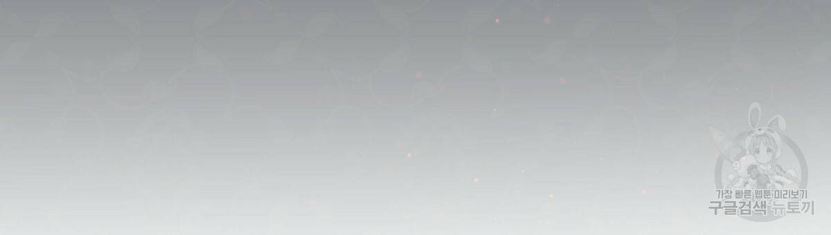 까마귀 공작 부인 25화 27