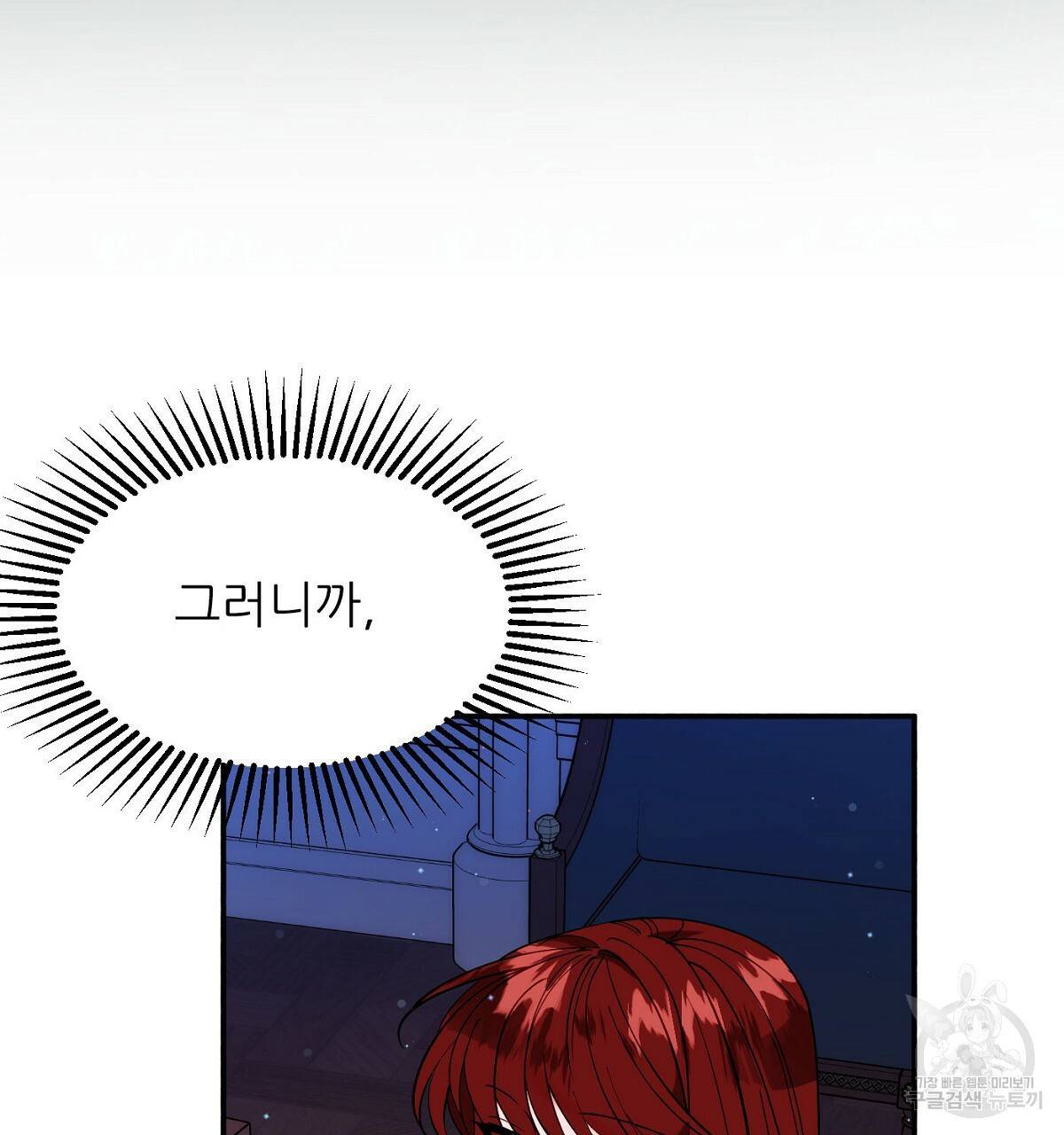 까마귀 공작 부인 25화 28