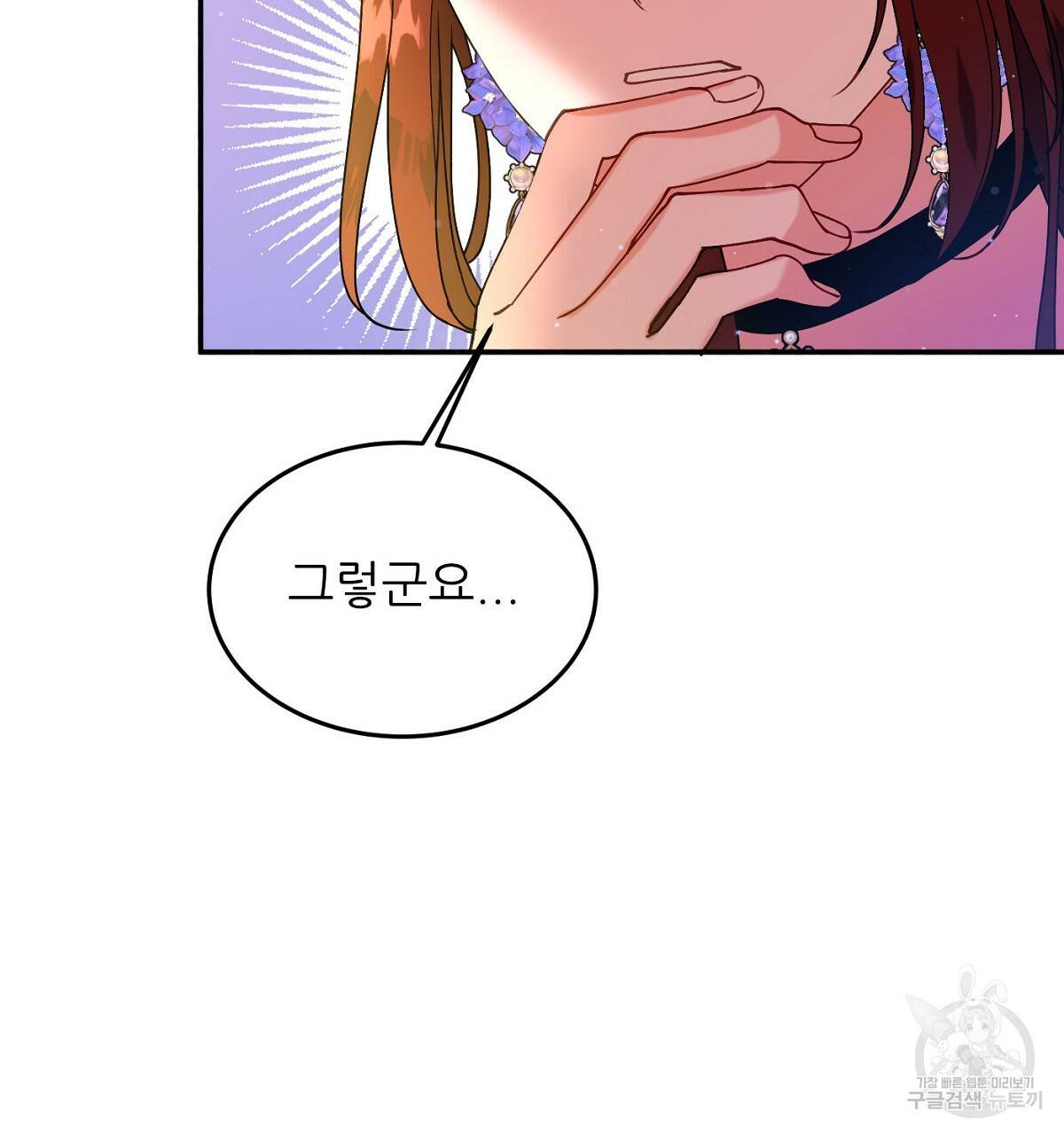 까마귀 공작 부인 25화 31
