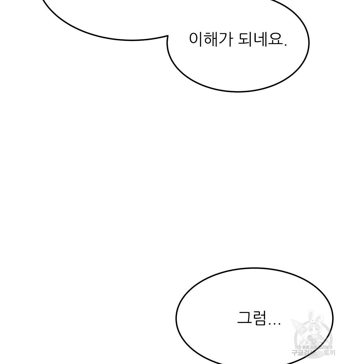 까마귀 공작 부인 25화 34