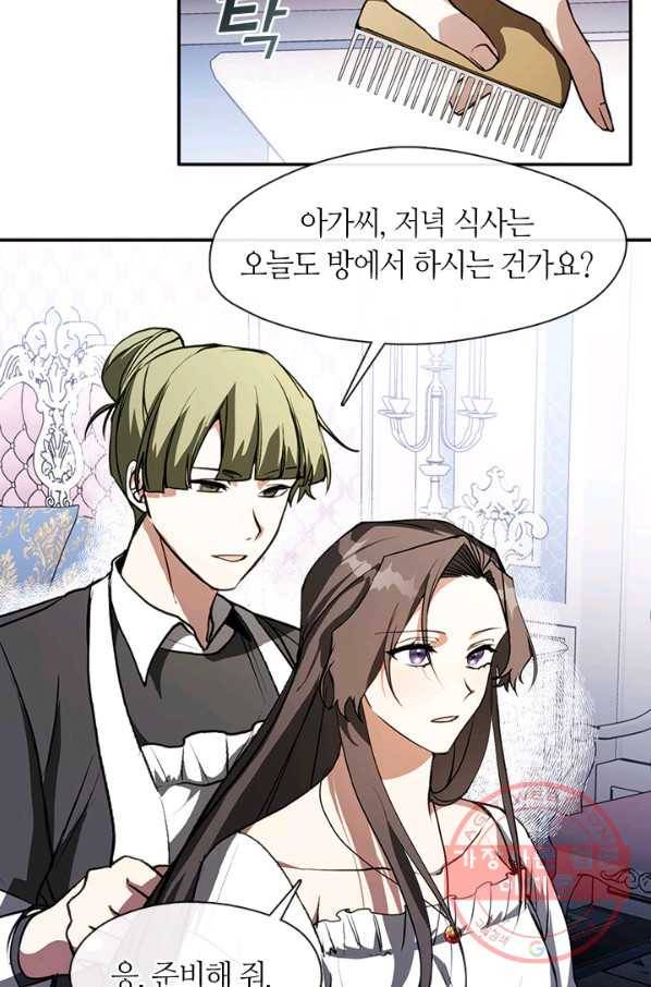 흑막을 버리는 데 실패했다 9화 3