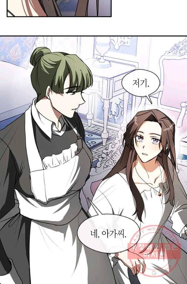 흑막을 버리는 데 실패했다 9화 5