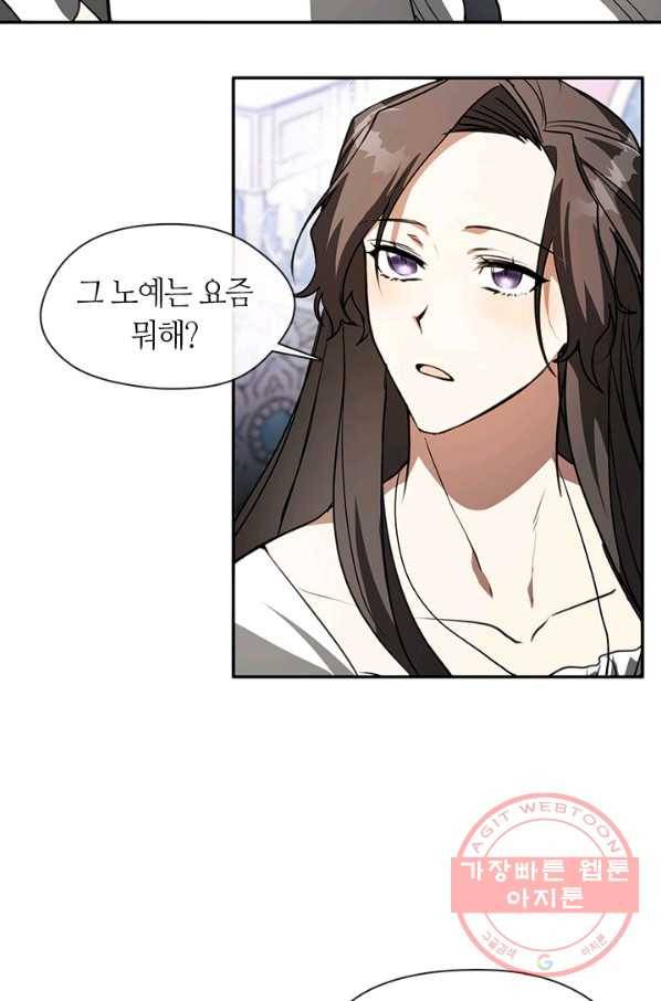 흑막을 버리는 데 실패했다 9화 6