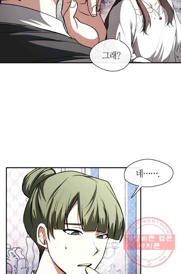 흑막을 버리는 데 실패했다 9화 11