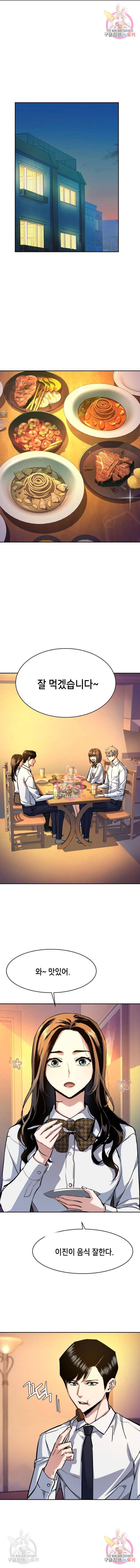 입학용병 72화 1