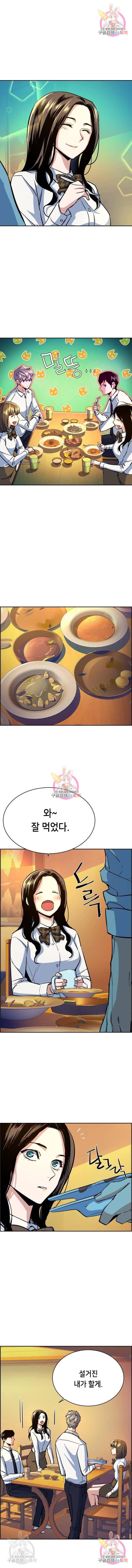 입학용병 72화 3