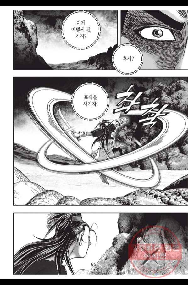 천년검제 60화 12