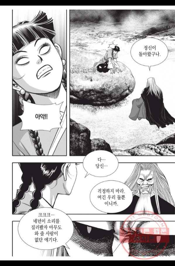 천년검제 60화 20