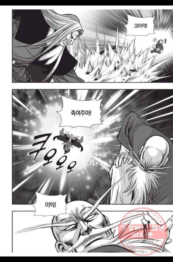 천년검제 60화 34